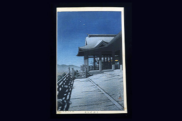 川瀬巴水「京都清水寺」