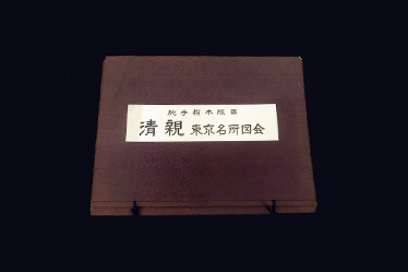小林清親「東京名所図会」